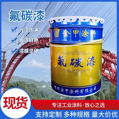 氟碳漆批发 大型钢结构氟碳油漆 金属面漆户外钢铁桥梁铁艺防锈漆图4