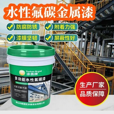 水性氟碳面漆 金属氟碳油漆 钢结构桥梁车间涂料工程防耐腐防锈漆图5