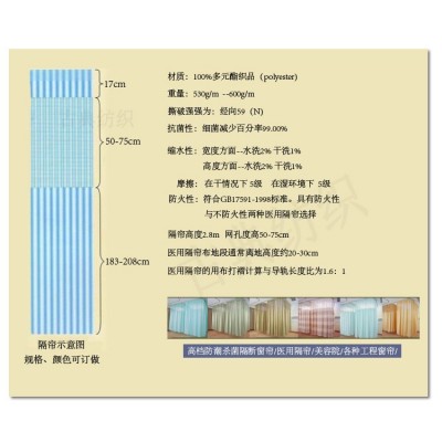 经编医用帘美容院遮光养老院隔离帘格子阻然抗菌成品隔帘窗帘批发图3