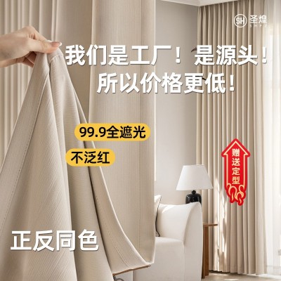 【源头工厂直供】双面雪尼尔窗帘遮光柯桥窗帘卧室高级感绍兴窗帘图2