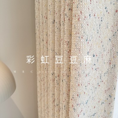 彩虹豆豆麻彩色窗帘雪尼尔奶油色双面提花儿童房布料批发厂