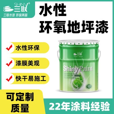 三联水性马路道路标线漆停车场水泥路道地面漆自流平环氧地坪漆图5
