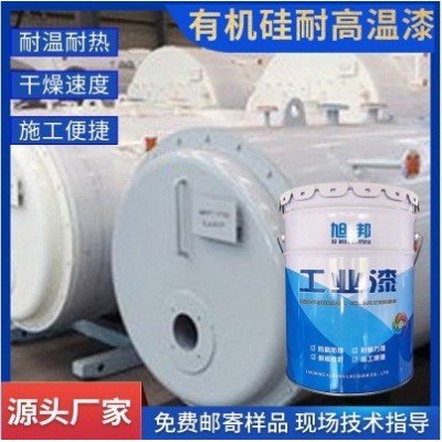厂家直供 有机硅耐高温漆200-600度油漆锅炉钢结构批发设备耐温漆图5