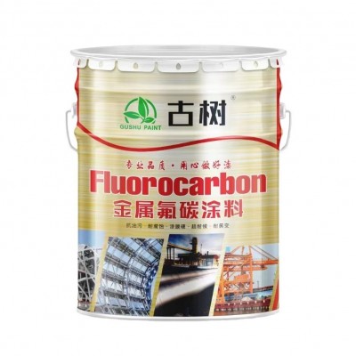 底面合一氟碳漆镀锌管户外栏杆不锈钢防锈漆桥梁工程机械用氟碳漆