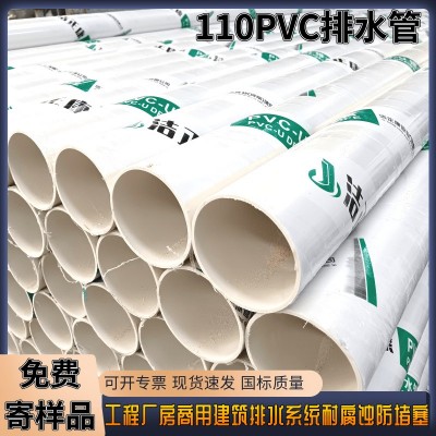 50pvc排水管塑料管材 200pvc排水管雨水污水下水管 75p vc排水管