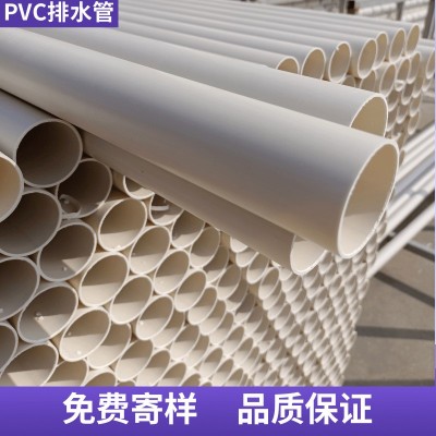 PVC管50mm排水管建筑工程厂房160pvc管排污排水下水管 道200pvc管