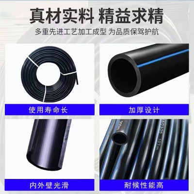 现货pe水管pe饮用自来水管全新料市政工程排水管农业灌溉 pe给水管图4