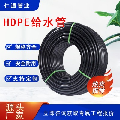 现货pe水管pe饮用自来水管全新料市政工程排水管农业灌溉 pe给水管