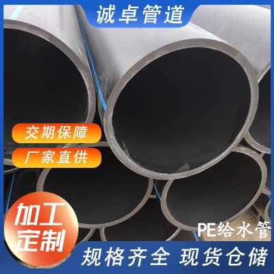 黑色PE给水管厂家 聚乙烯饮用自来水管 市政供水管大口径排水管