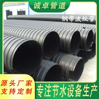 hdpe钢带波纹管下水管改造地埋式增强螺旋缠绕pe管大口径排污专用