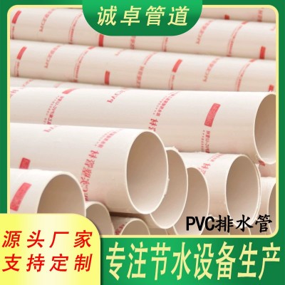 PVC排水管 厂家生产农村改造雨污水用管 市政建筑工程下水管道图2