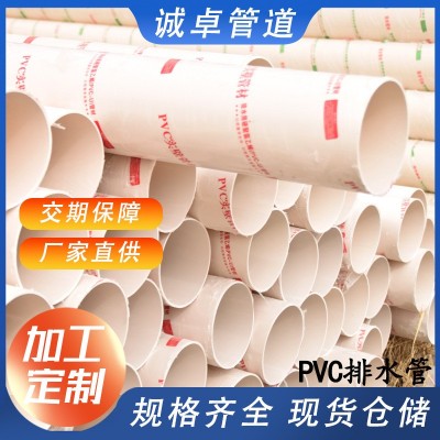 PVC排水管 厂家生产农村改造雨污水用管 市政建筑工程下水管道