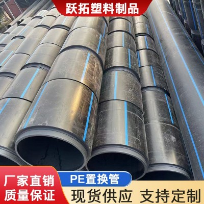 PE置换管城市管道修复置换管自锁式非开挖拖拉顶管PE短管厂家批发图2