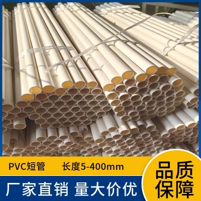 PVC厂家裁切硬质塑料管 16-20-25-32 长度任意剪裁支撑管pv c硬管