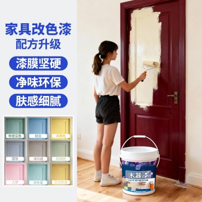 水性木器漆木门家具改色翻新透明底漆床头柜家居木器涂料修补漆图4