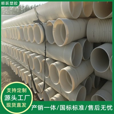 加工定制PVC波纹管 打孔渗水双壁波纹管排碱管大口径桥隧通信管