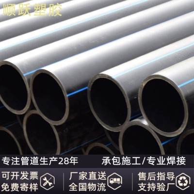 加工定制工程用大口径PE给水管市政给水管HDPE排污管PE自来水管道