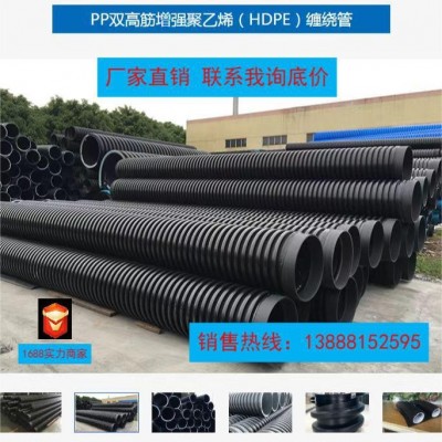 PP双高筋增强聚乙烯缠绕管 HDPE管 市政排水管缠绕管双高筋
