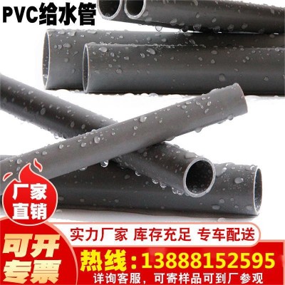PVC给水管穿线管供水管高性能饮用水管市政家用给水PVC -U国标给水图3