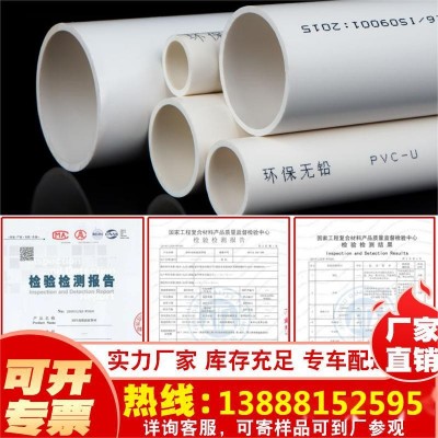 PVC给水管穿线管供水管高性能饮用水管市政家用给水PVC -U国标给水图4