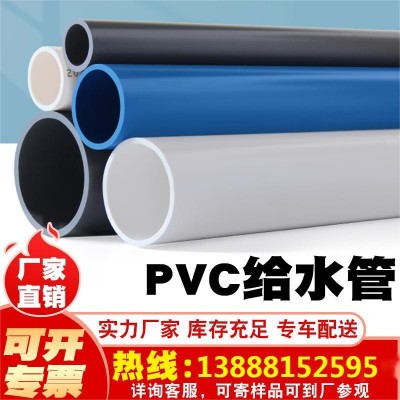 PVC给水管穿线管供水管高性能饮用水管市政家用给水PVC -U国标给水图2