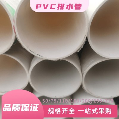 pvc排水管下水道管 硬质塑料管工程地埋下水管道160pvc排水管图4
