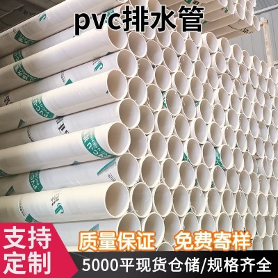 pvc排水管下水道管 硬质塑料管工程地埋下水管道160pvc排水管图3