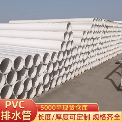 pvc排水管200 小区改造用雨污下水管工程预埋用pvc排水管现货批发