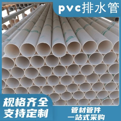 pvc塑料管 工程池塘排水用pvc160管地埋家用排水管pvc1 10排污管