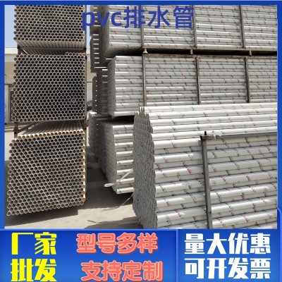 pvc塑料管 工程池塘排水用pvc160管地埋家用排水管pvc1 10排污管图4