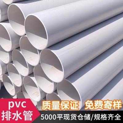 pvc排水管75mm 建筑工程预埋硬质塑料下水管空调冷凝水pvc落水管