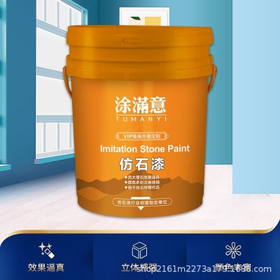 外墙多彩涂料水包砂仿大理石漆自建房别墅农村新型水性漆效果逼真图2