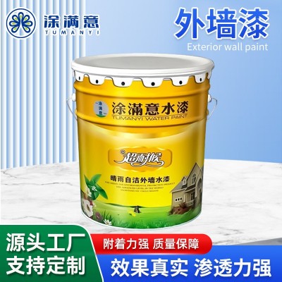 外墙漆大量批发源头工厂超耐候晴雨自洁外墙水漆现货厂家货源