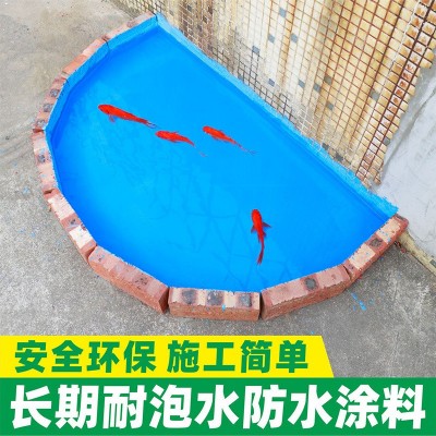 游泳池水池防水涂料蓝色长期泡水室外鱼池饮用补漏材料漆长 效耐水图2