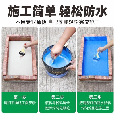 游泳池水池防水涂料蓝色长期泡水室外鱼池饮用补漏材料漆长 效耐水图4