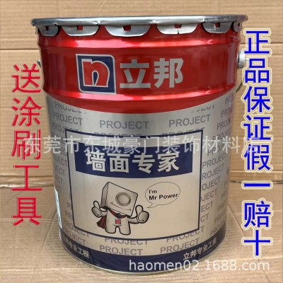 立邦墙面专家25KG内墙乳胶漆室内家用自刷翻新墙面环保涂料