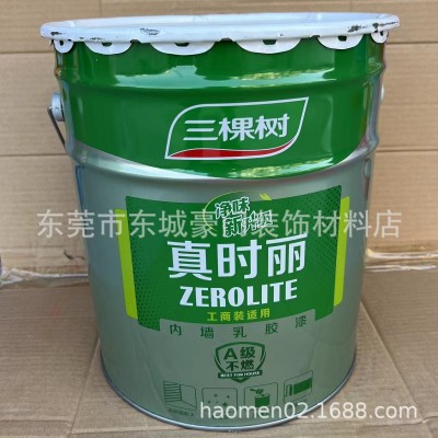 三棵树真时丽内墙乳胶漆24kg墙面漆 第三代真时丽油漆涂料A级不燃