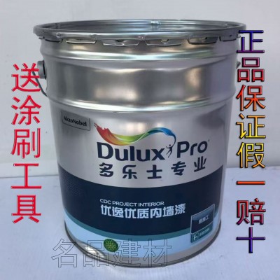 多乐士 ICI专业优逸优质内墙漆P7710乳胶漆15升环保水性油漆涂料
