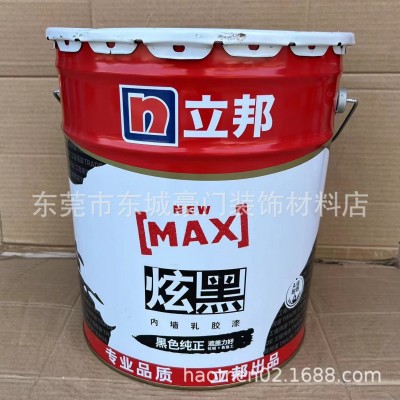 立邦炫黑内墙乳胶漆 黑漆 顶棚墙面漆 遮盖力强 20KG 正品