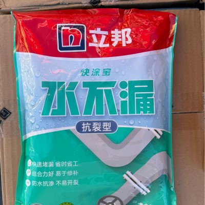 立邦水不漏堵漏王速凝型卫生间防漏快干水泥补漏填缝防水材料袋装图4