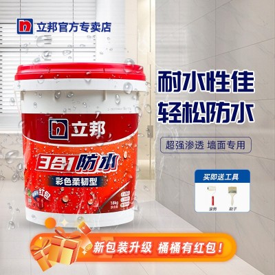 立邦防水涂料 k11型灰浆三合一防水胶双组份屋顶卫生间地下室材料