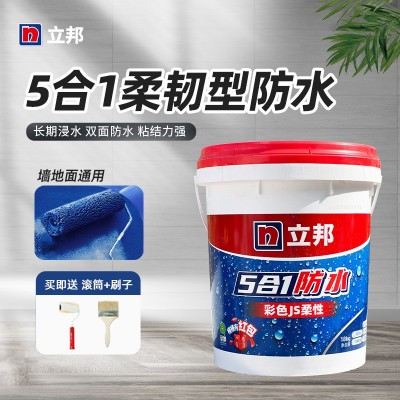 立邦防水涂料 k11型灰浆三合一防水胶双组份屋顶卫生间地下室材料图4