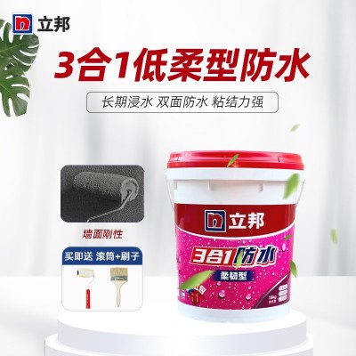 立邦防水涂料 k11型灰浆三合一防水胶双组份屋顶卫生间地下室材料图2