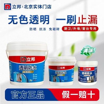立邦透明防水胶窗户阳台渗水屋顶漏水外墙返潮卫生间止漏防雨图2