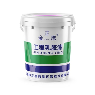 乳胶漆室内家用内墙漆清新超白净味防霉墙面漆白色水性涂料代发