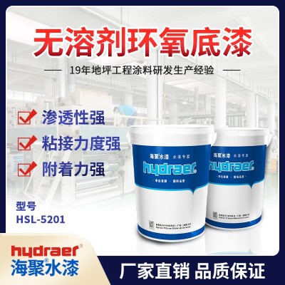 海聚双组分环氧地坪漆环保漆环氧树脂彩砂家用防水地坪漆厂家批发
