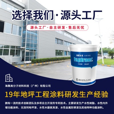 海聚双组分环氧地坪漆环保漆环氧树脂彩砂家用防水地坪漆厂家批发图4