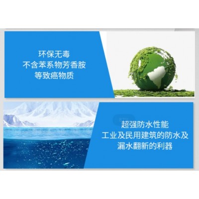 海聚液体防水聚氨酯防水涂料隧道工程卫生间屋顶防水补漏厂家补缝图3