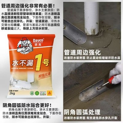 德高水不漏堵漏王卫生间下水管快干速干水泥砂浆防水修补堵漏图2