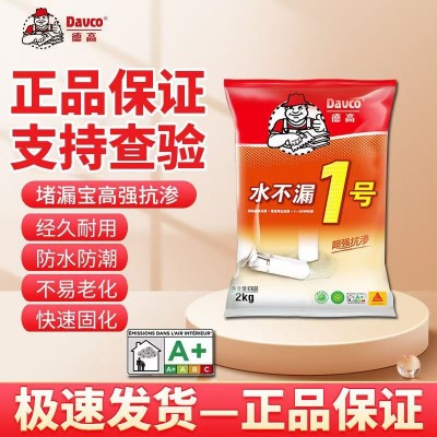 德高水不漏堵漏王卫生间下水管快干速干水泥砂浆防水修补堵漏图3